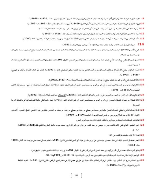 200 قاعده اعتقادی - نمونه اول - جزیره کتاب های الکترونیکی